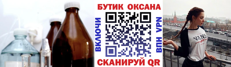Купить закладки  Новоузенск  БУТИРАТ BDO 