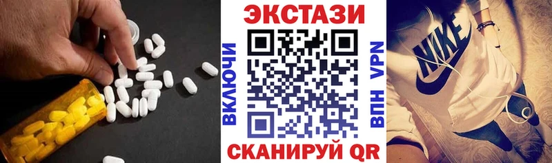 Купить закладки  Новоузенск  ЭКСТАЗИ ешки 