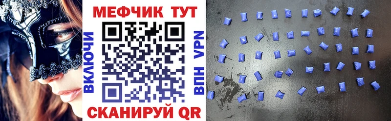 Купить где  Новоузенск  МЕФ 4 MMC 