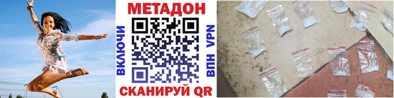 Купить  Новоузенск  Метадон кристалл 